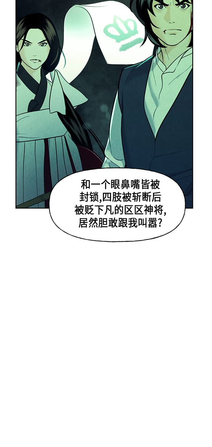 蔚来的股东持股排名漫画,[第28话] 乘木（6）5图