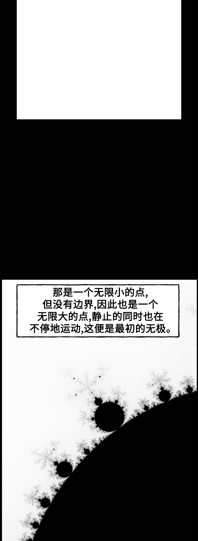 未来的天空1688漫画,[第97话] 北市3图