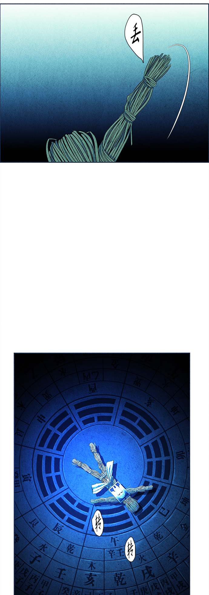 未来的自己漫画,[第71话] 暗画（8）5图