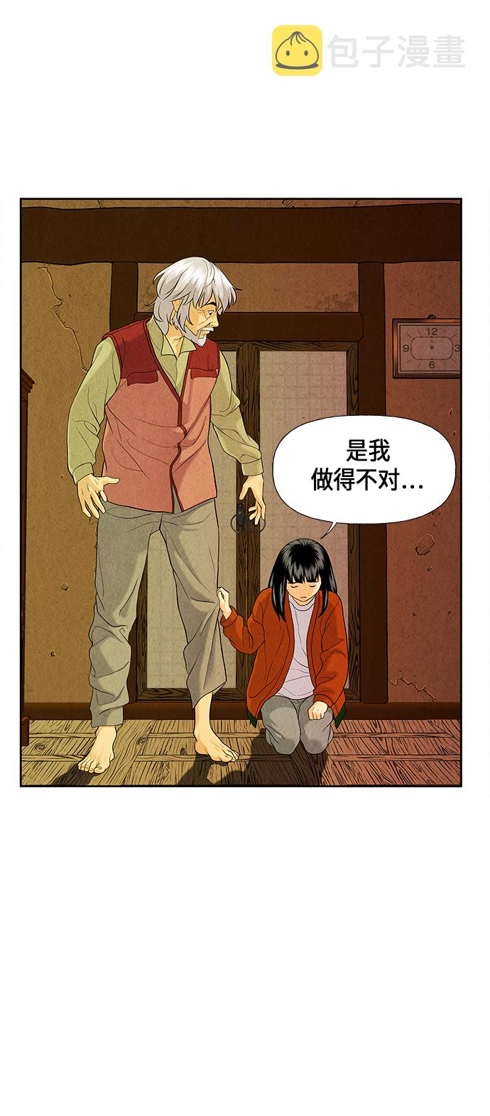 未来的古董店韩国漫画,[第22话] 中岛（完）4图