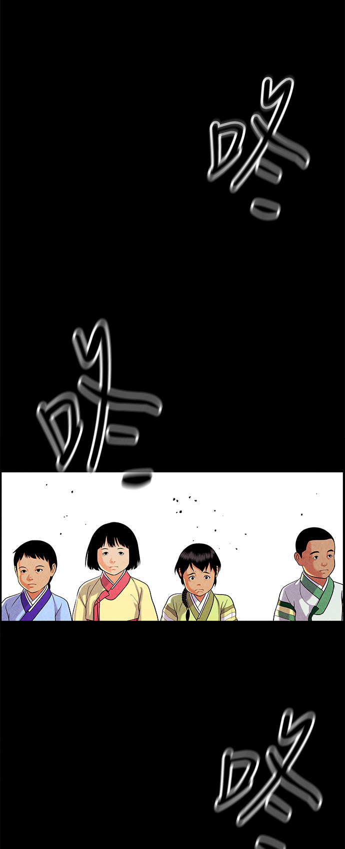 未来的古董店女主角和男主漫画,[第25话] 乘木（3）3图