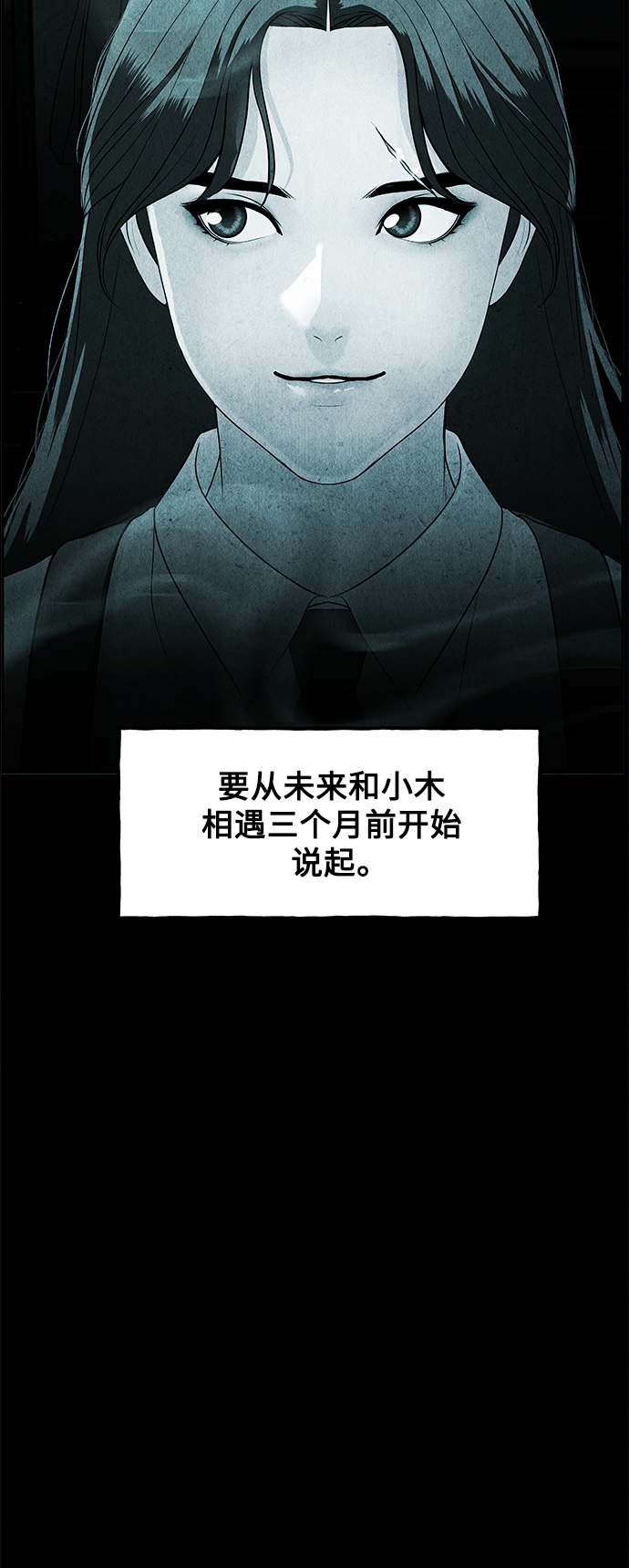 未来的路漫画,[第98话] 人望山3图