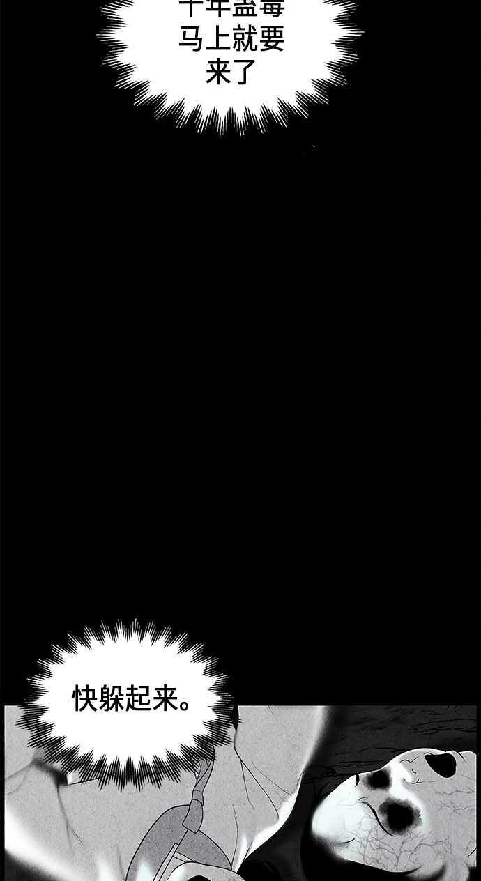 未来的世界漫画,[第31话] 乘木（9）4图