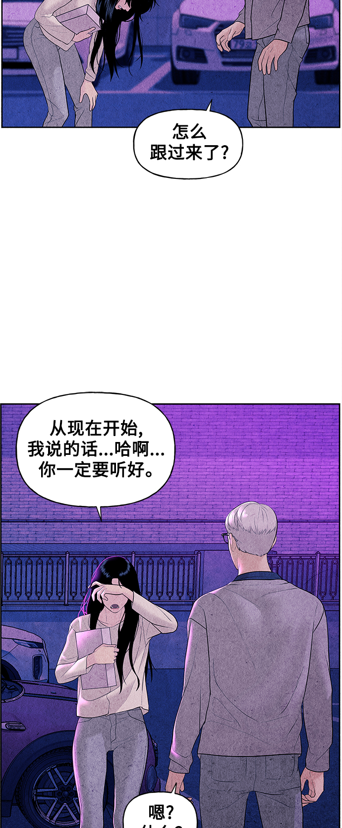 未来的古董店影视化漫画,[第67话] 暗画（4）4图
