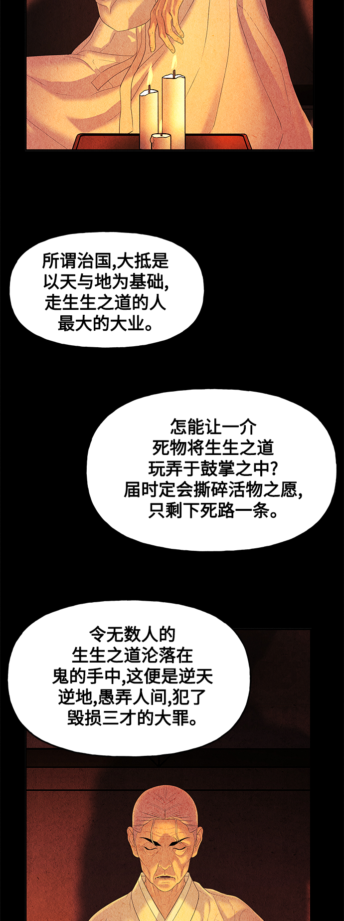 未来的房子漫画,[第87话] 未济（完）5图