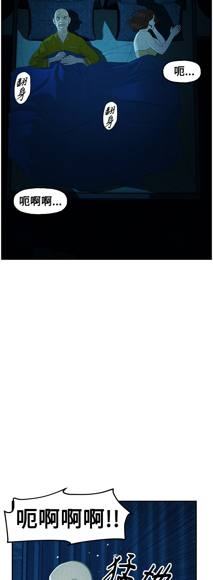 未来的天空1688漫画,[第95话] 吉凶者（8）4图