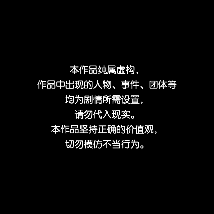 未来的世界漫画,[第88话] 吉凶者（1）1图