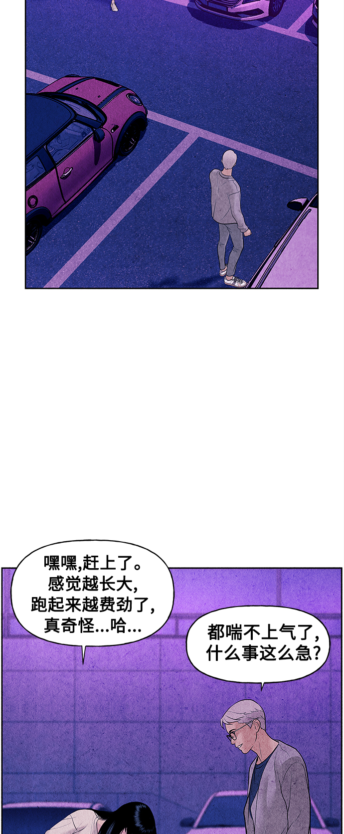 未来的古董店影视化漫画,[第67话] 暗画（4）3图