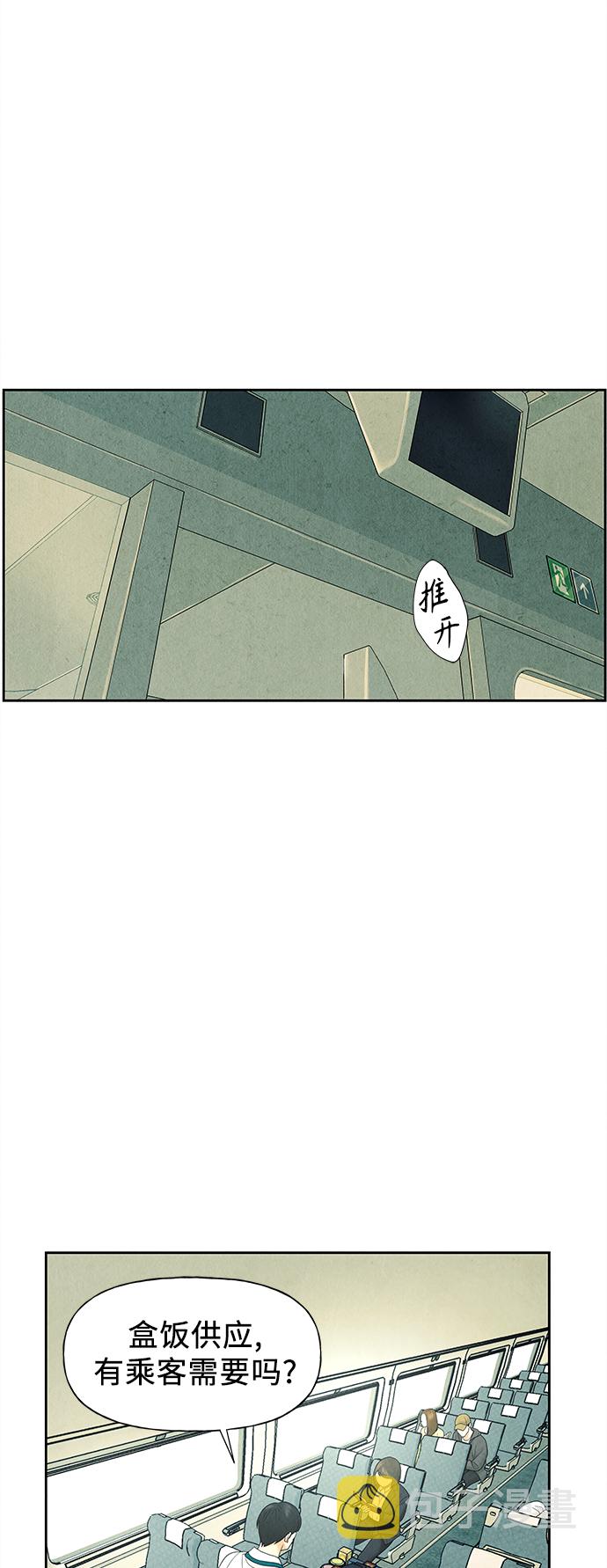 未来的义乌大都市漫画,[第59话] 都市行（2）4图