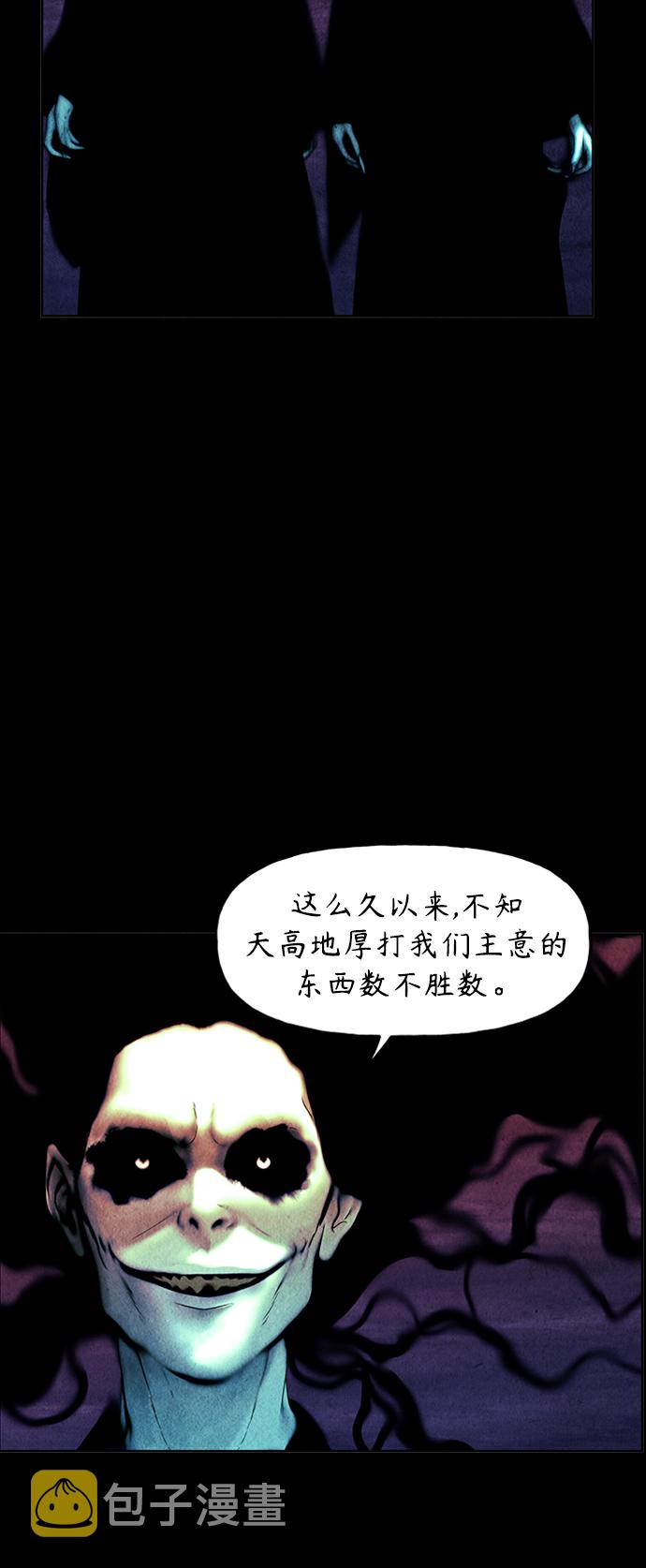 未来古玩市场前景如何漫画,[第75话] 暗画（12）5图