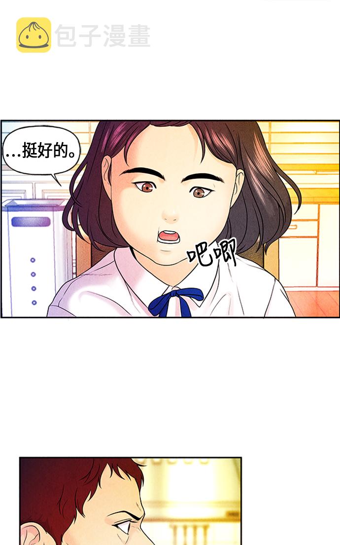 未来的古董店漫画158漫画,[第10话] 中岛（1）5图