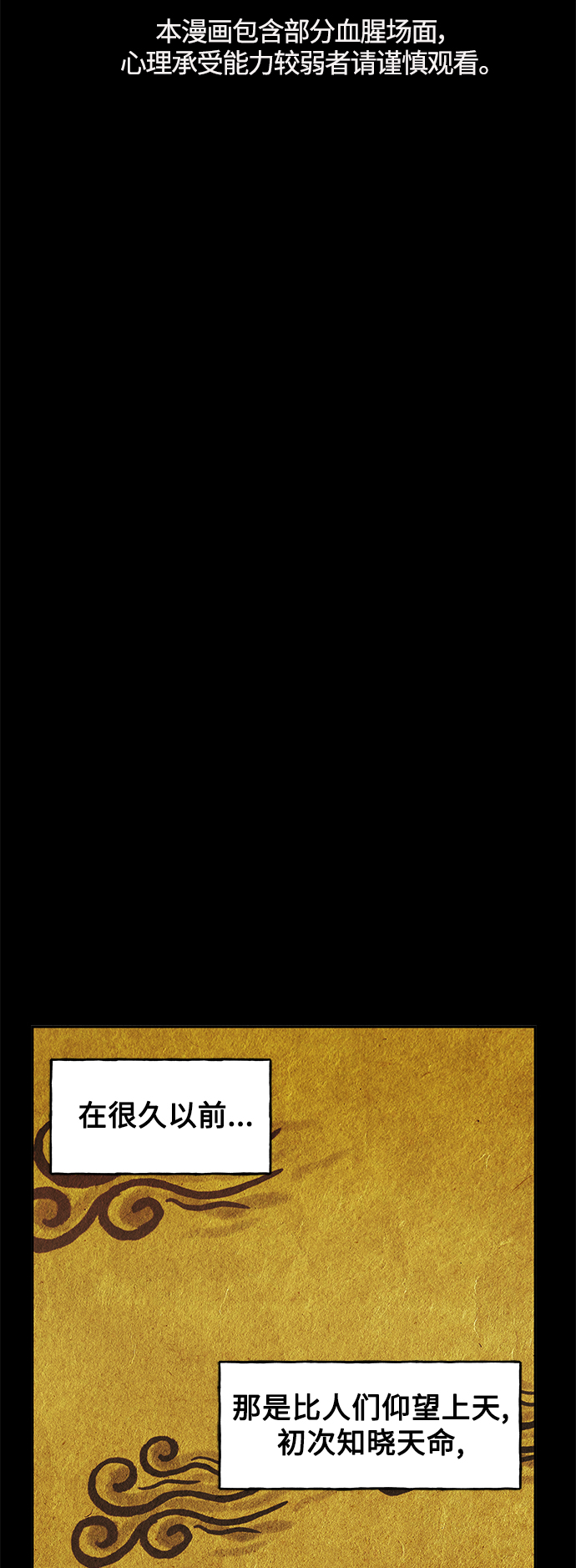 未来的什么作文400字漫画,[第80话] 暗画（17）2图