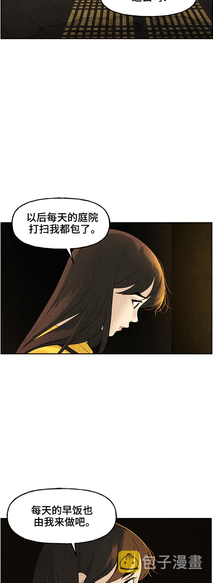未来的义乌大都市漫画,[第99话] 人望山（2）4图