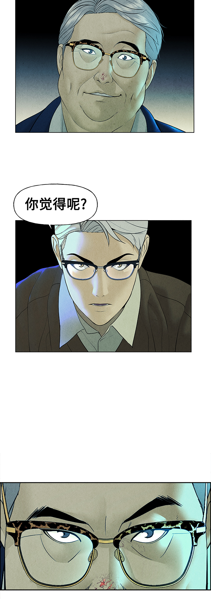 未来的世界漫画,[第65话] 暗画（2）4图