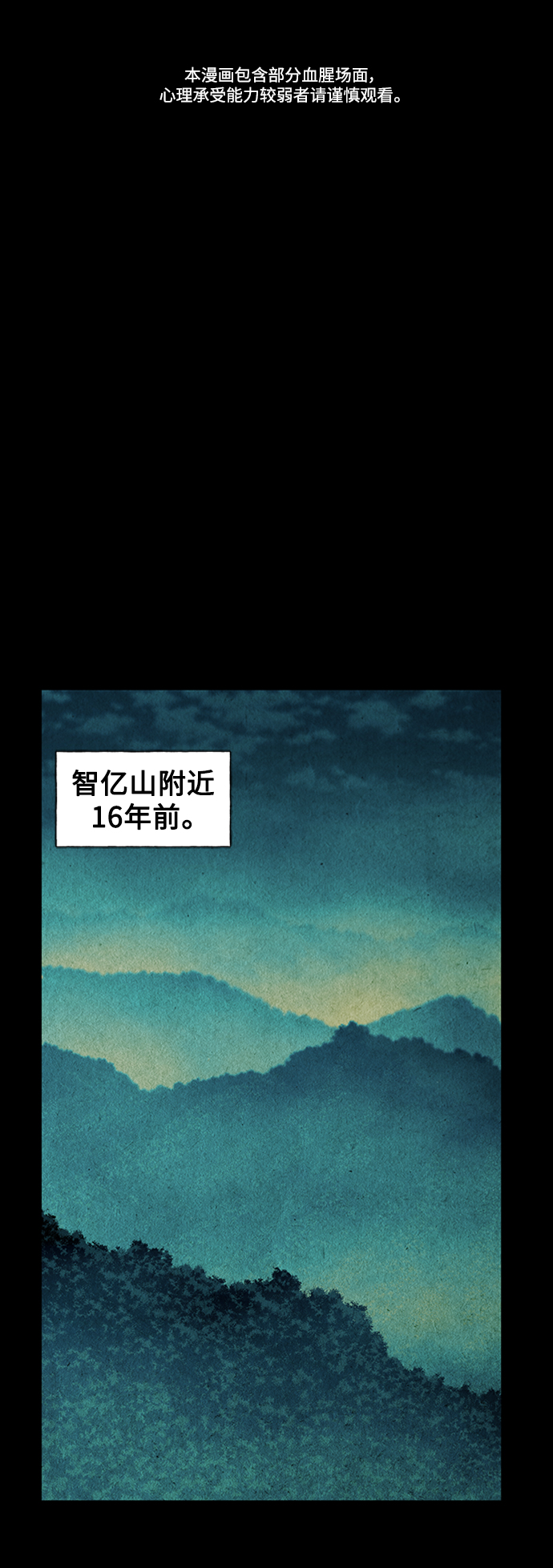 未来的世界漫画,[第56话] 第二季 序章（1）2图