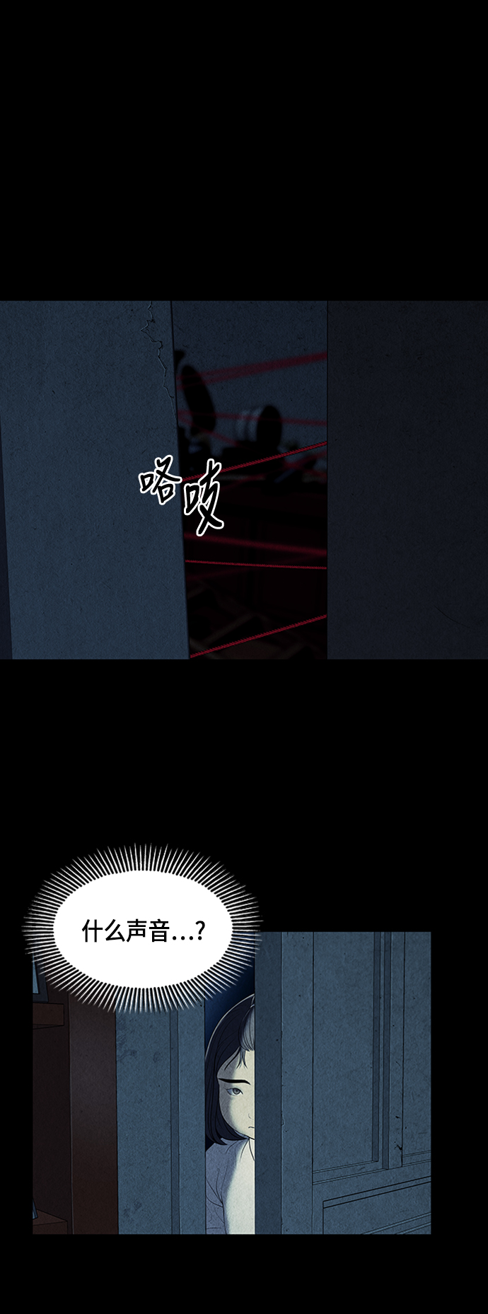 未来的选择大结局漫画,[第19话] 中岛（10）3图