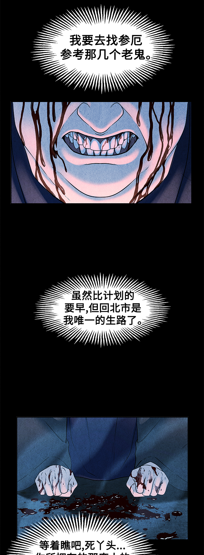 未来的古董店中参考的书籍漫画,[第84话] 未济（1）3图