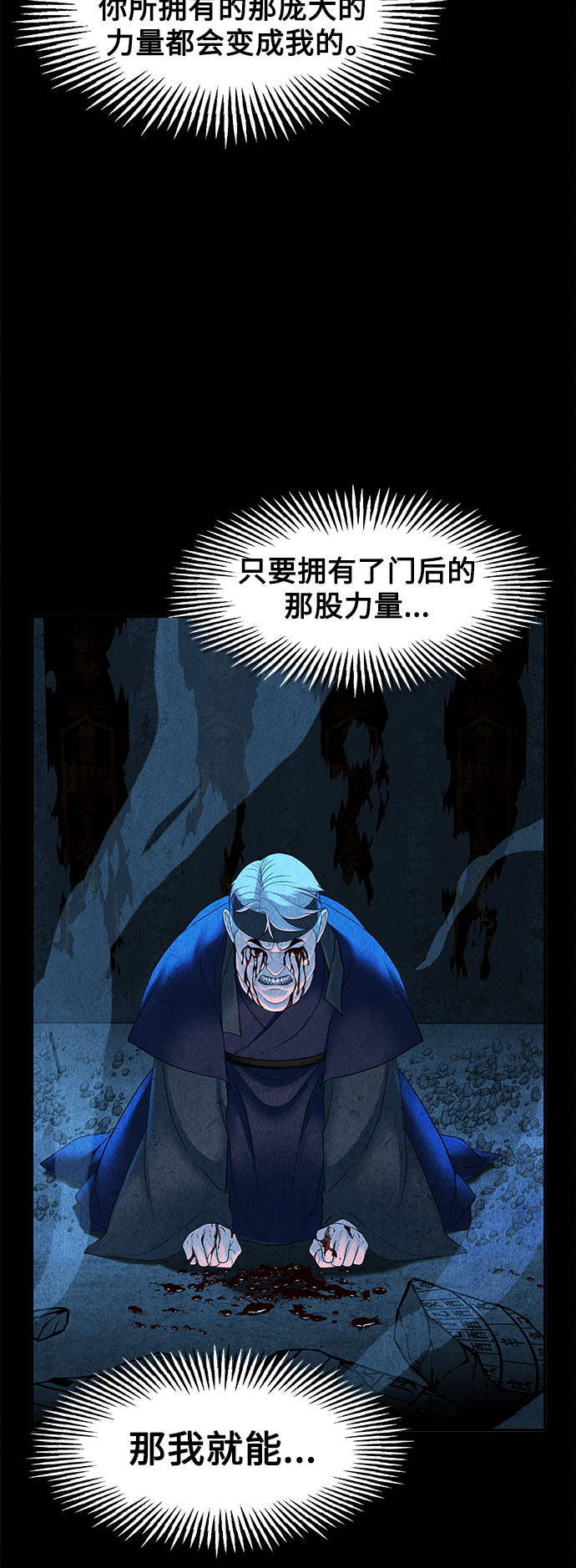 未来的古董店中参考的书籍漫画,[第84话] 未济（1）4图