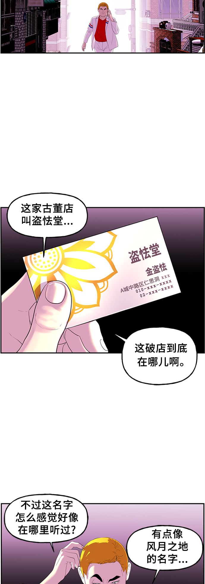 未来的选择大结局漫画,[第96话] 吉凶者（完）3图