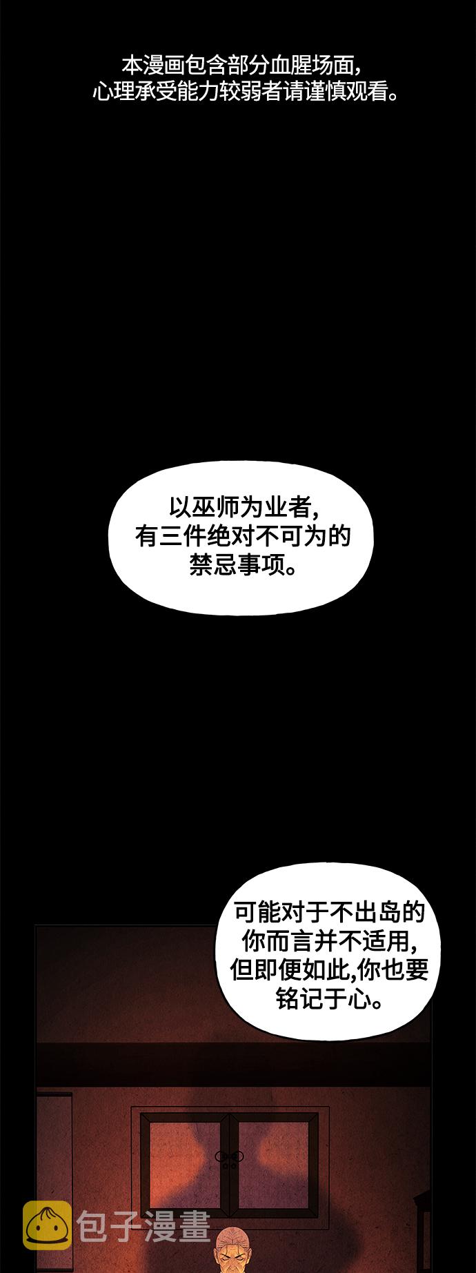 未来的房子漫画,[第87话] 未济（完）2图