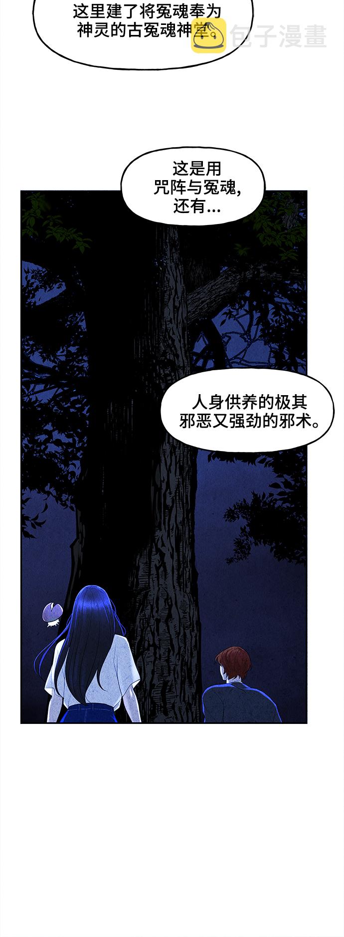 未来的选择大结局漫画,[第101话] 人望山（4）5图