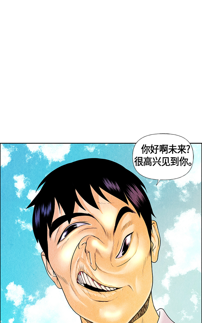 未来的路漫画,[第3话] 命格小偷（2）3图