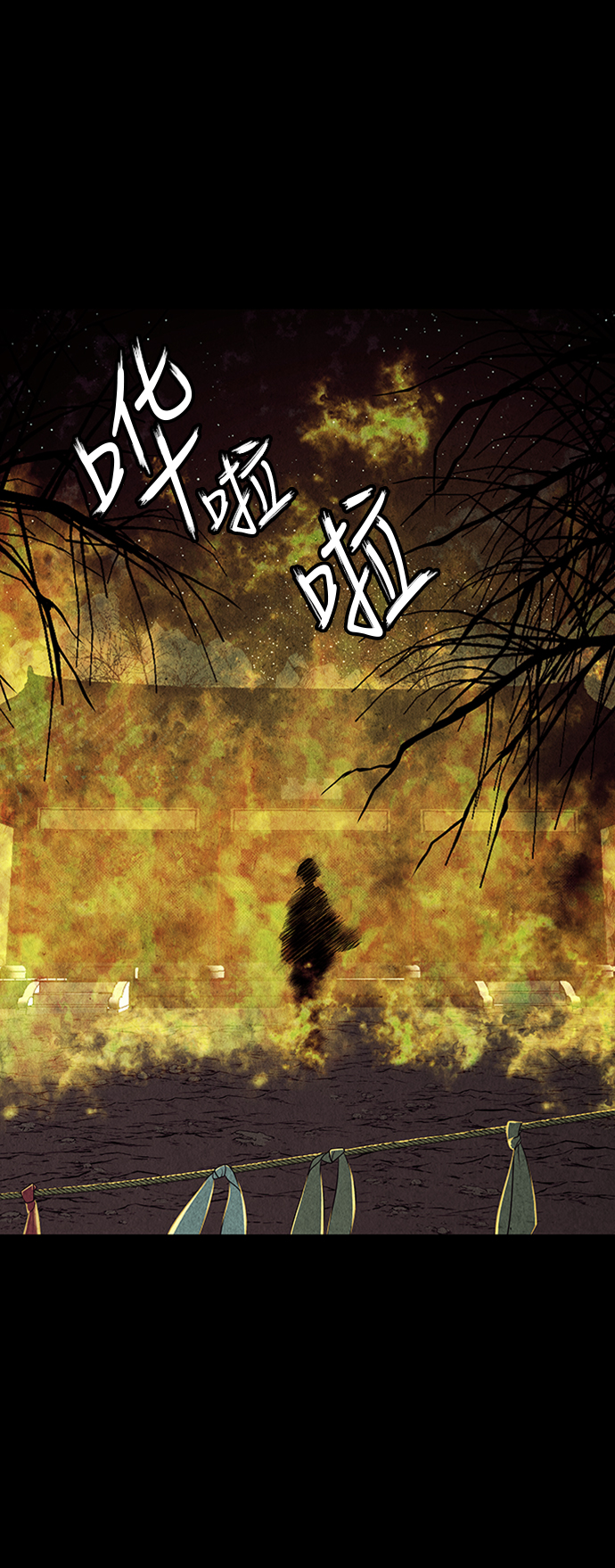 未来的古董店漫画一口气看完漫画,[第44话] 公竟渡河（2）4图