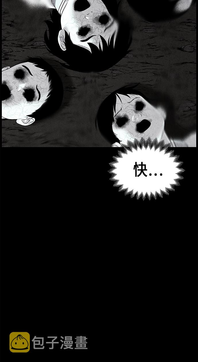 未来的世界漫画,[第31话] 乘木（9）5图
