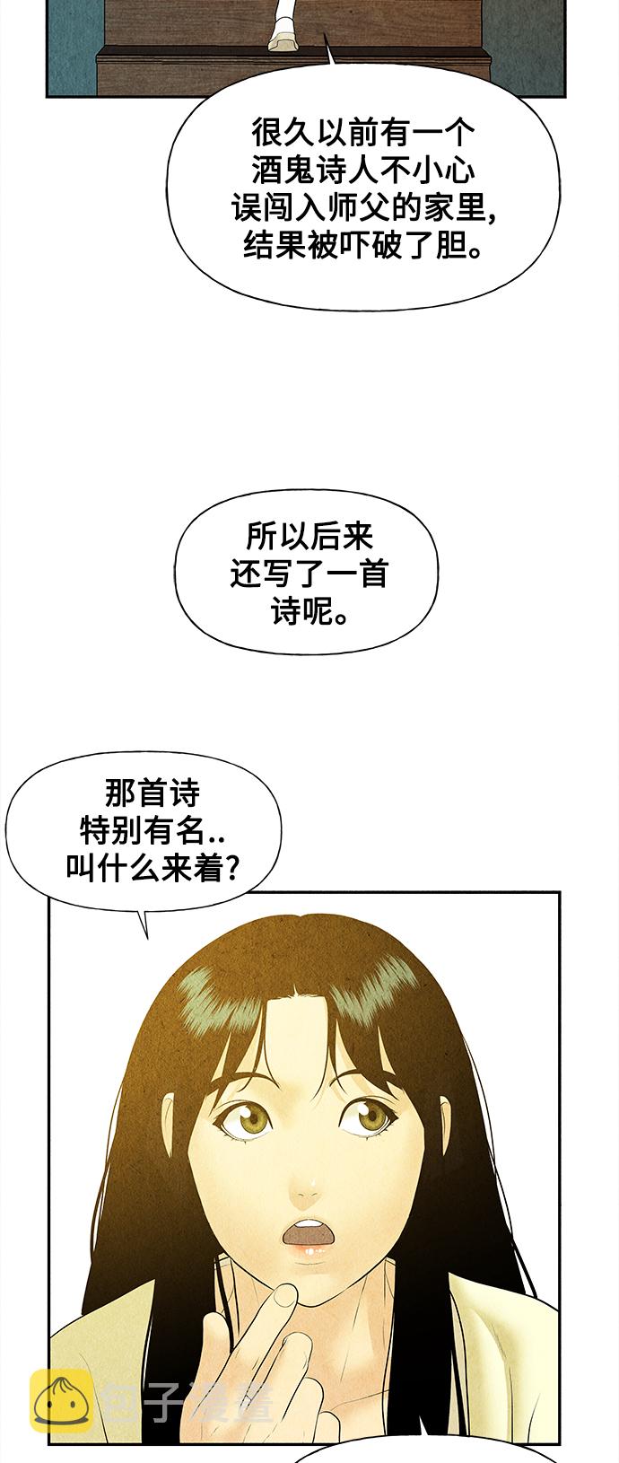 未来的秘密漫画,[第63话] 都市行（完）4图