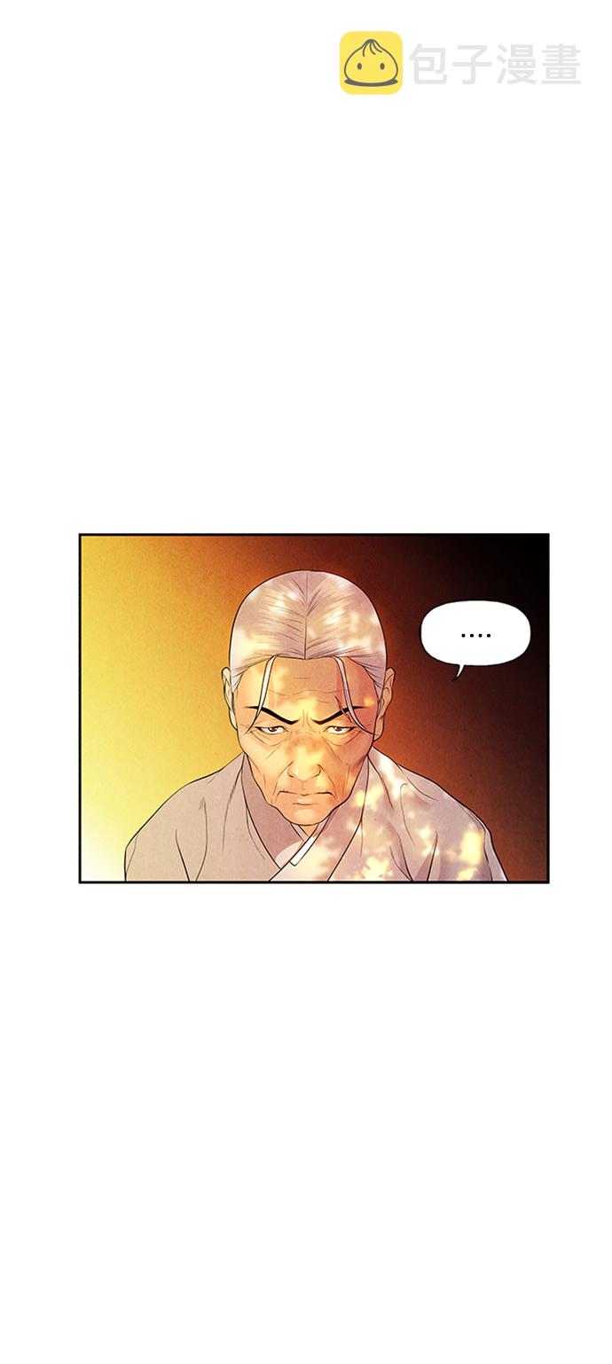 未来的古董店漫画一口气看完漫画,[第20话] 中岛（11）5图
