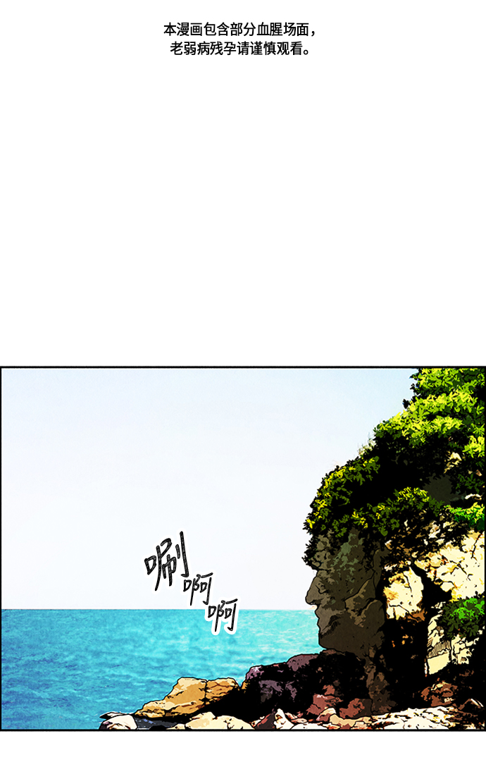 未来的路漫画,[第3话] 命格小偷（2）1图