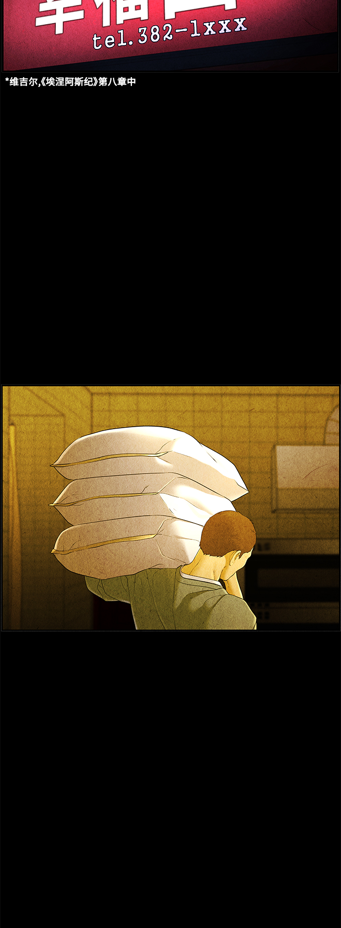 未来的世界漫画,[第88话] 吉凶者（1）5图