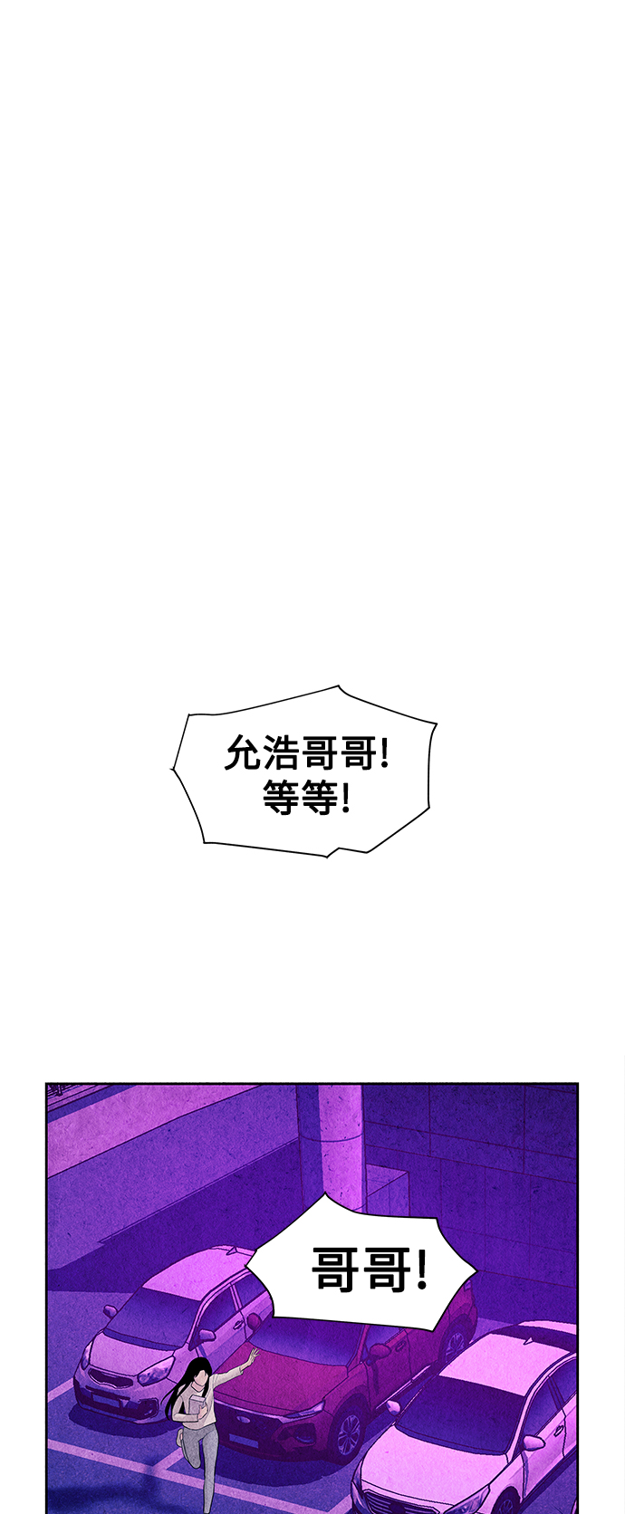 未来的古董店影视化漫画,[第67话] 暗画（4）2图