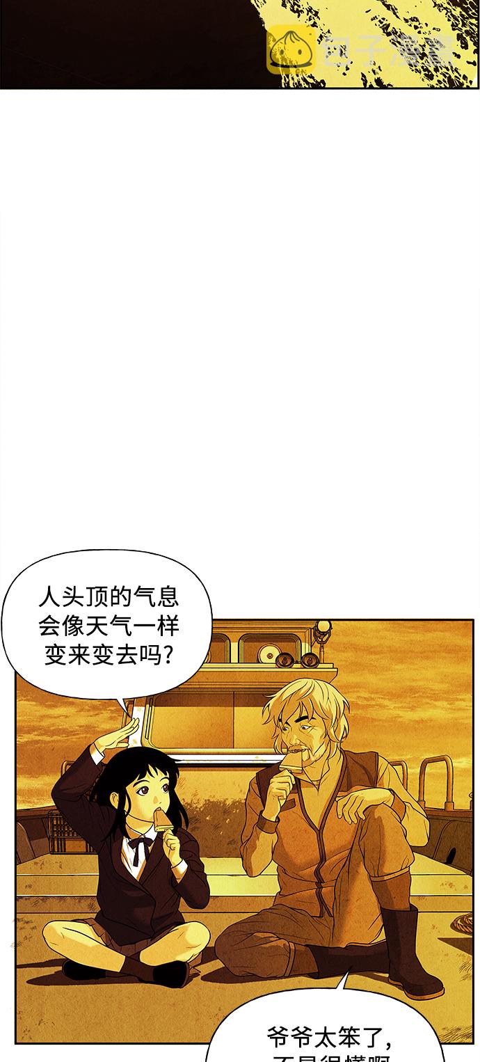 未来的房子漫画,[第54话] 公竟渡河（12）4图