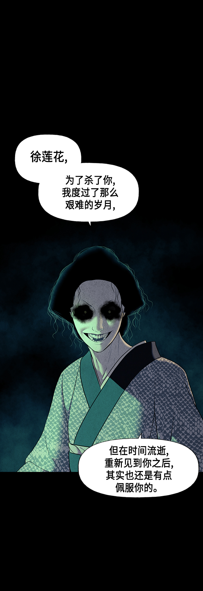 未来的个旧市漫画,[第46话] 公竟渡河（4）5图