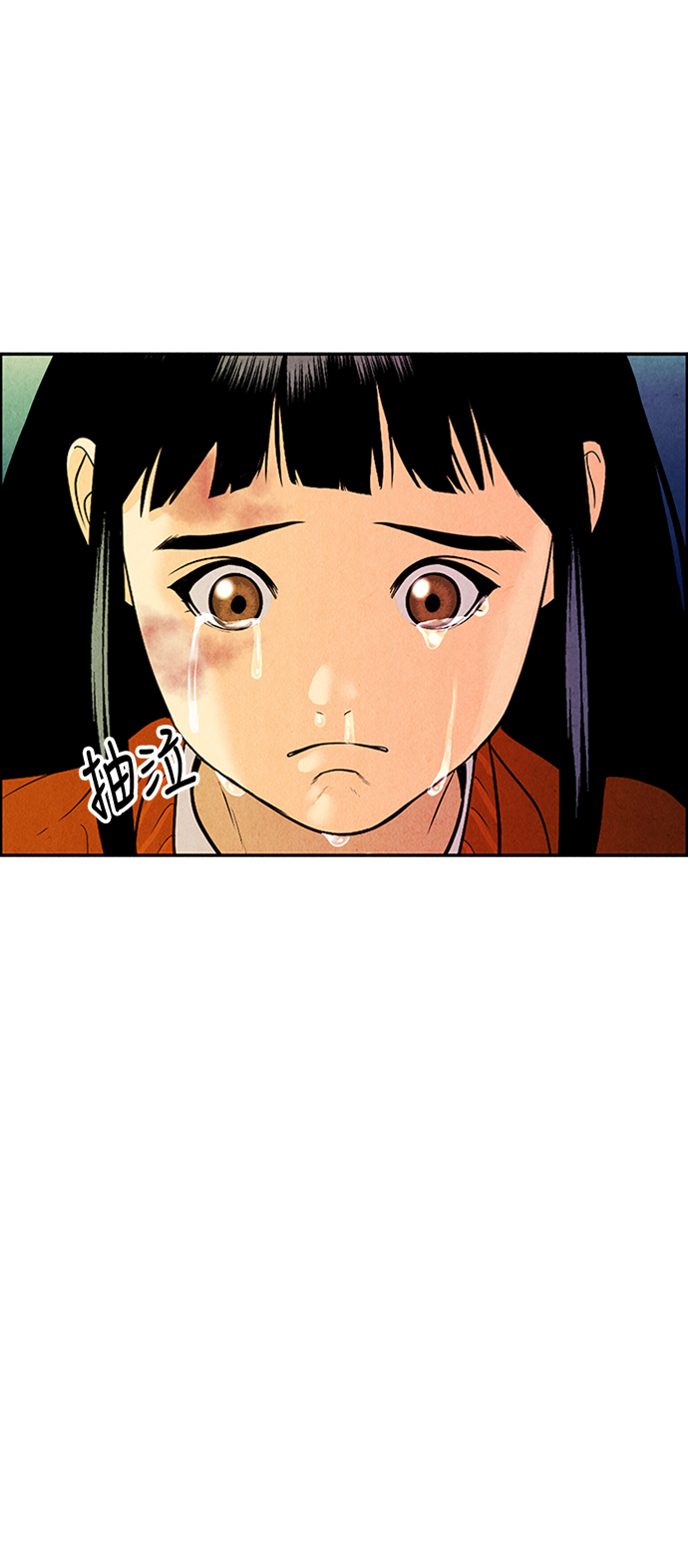 未来的古董店韩国漫画,[第22话] 中岛（完）5图