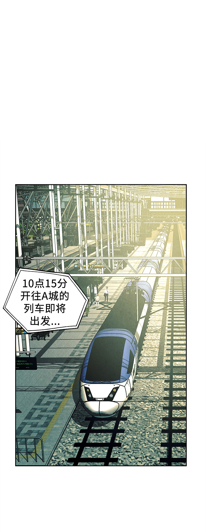 未来的义乌大都市漫画,[第59话] 都市行（2）3图