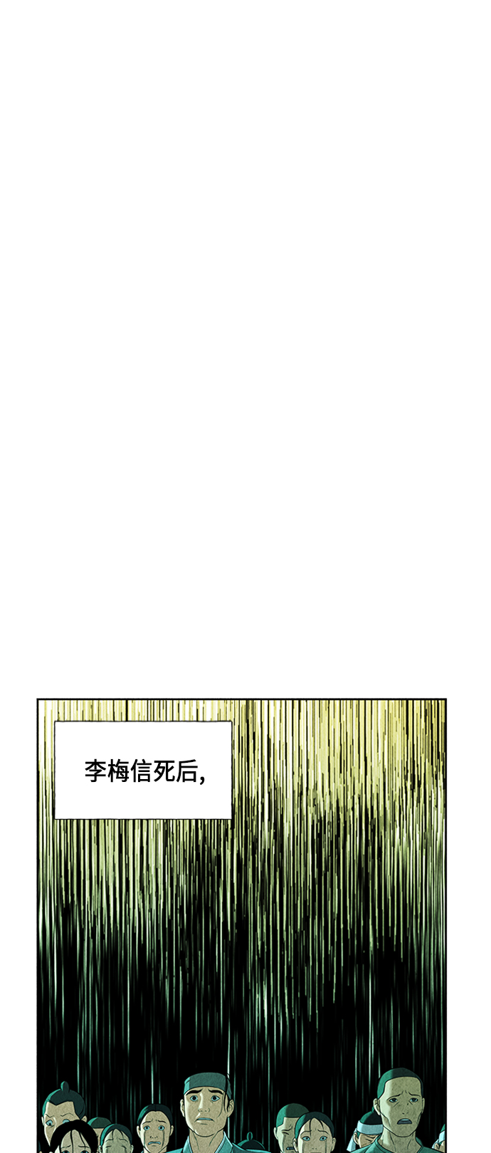 未来的古董店漫画158漫画,[第29话] 乘木（7）2图