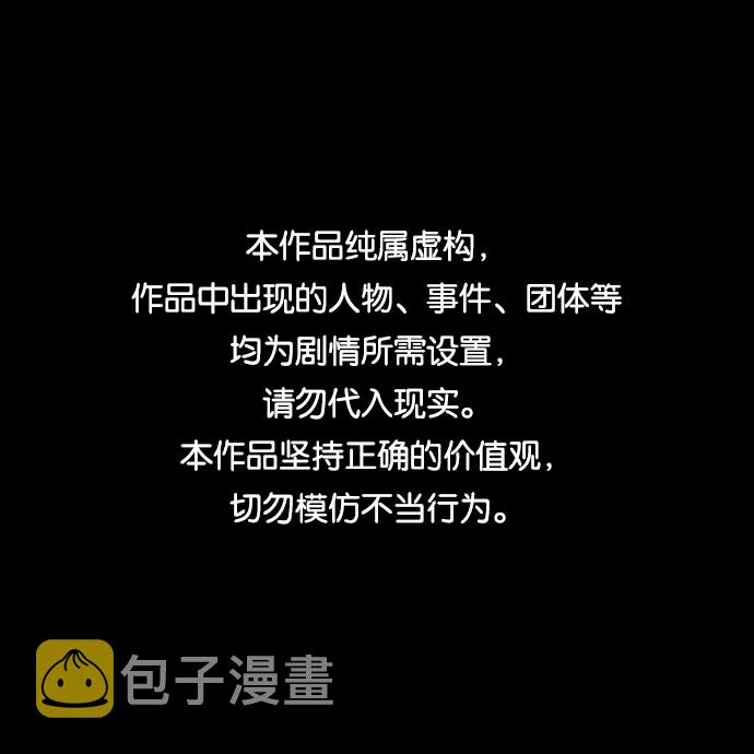 未来的路漫画,[第41话] 乘木（19）1图