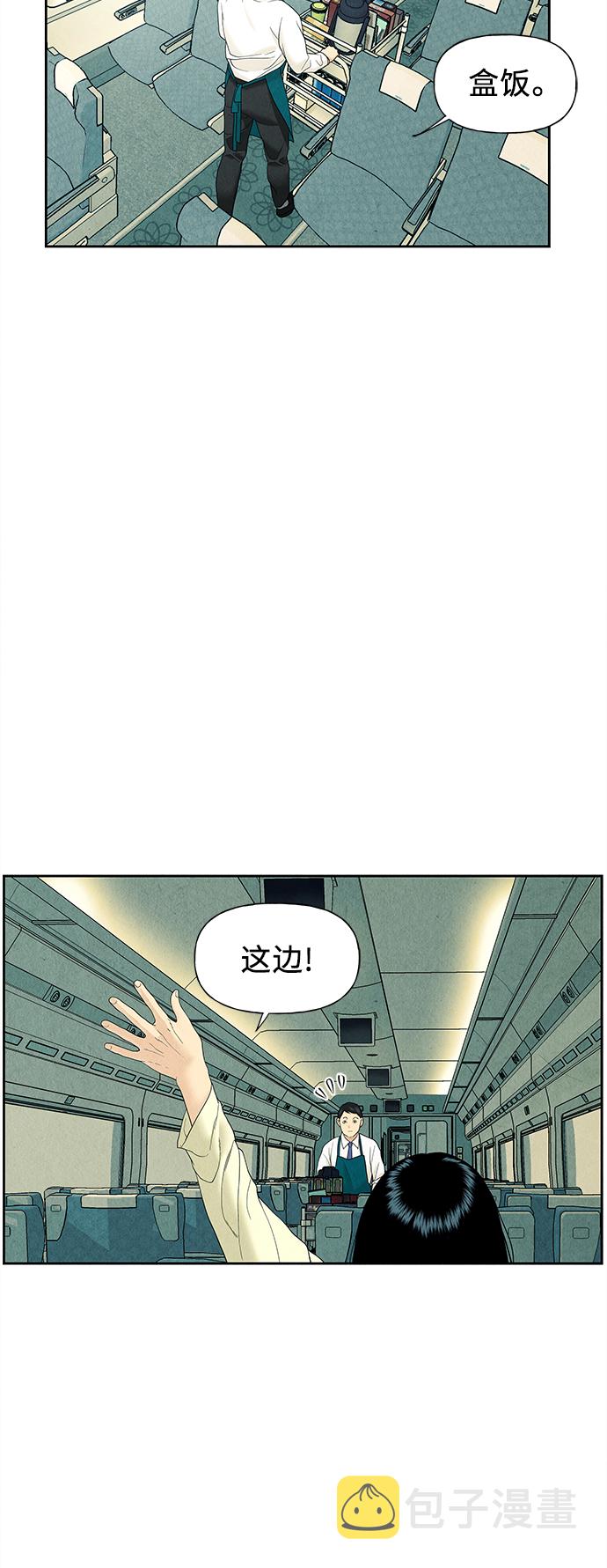 未来的义乌大都市漫画,[第59话] 都市行（2）5图