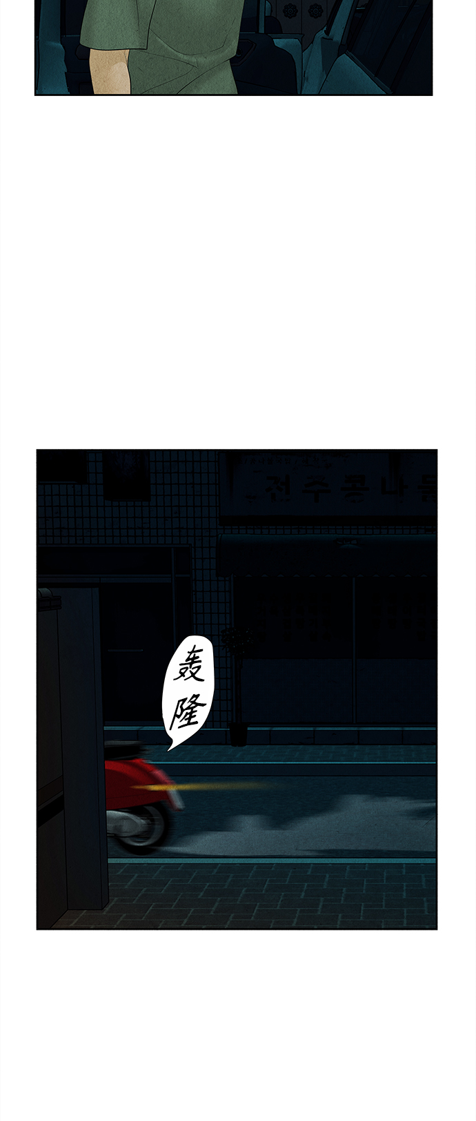 未来的古董店漫画一口气看完漫画,[第72话] 暗画（9）4图