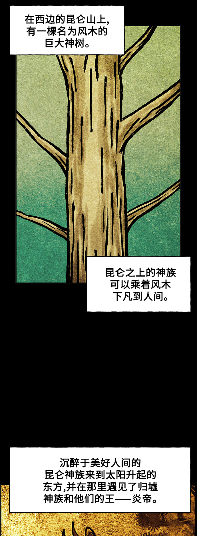 未来的什么作文400字漫画,[第80话] 暗画（17）4图