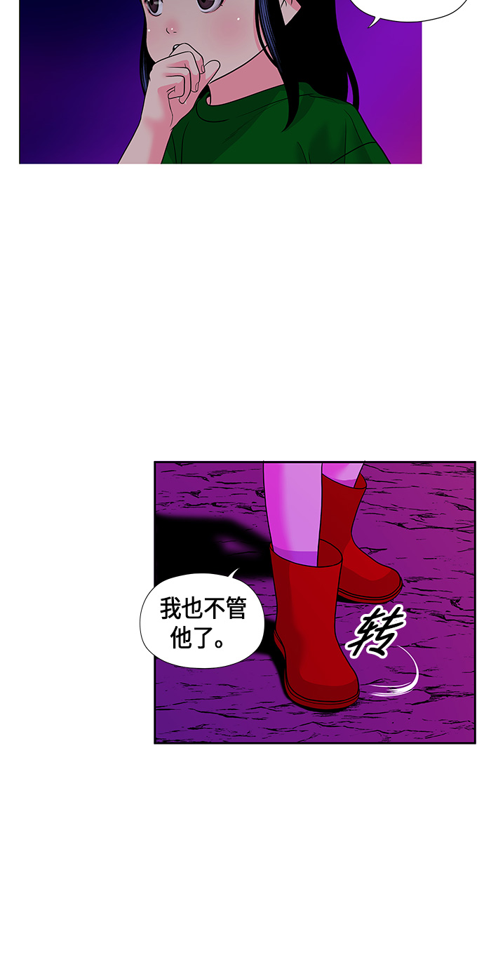 未来的古董店漫画158漫画,[第6话] 命格小偷（5）5图