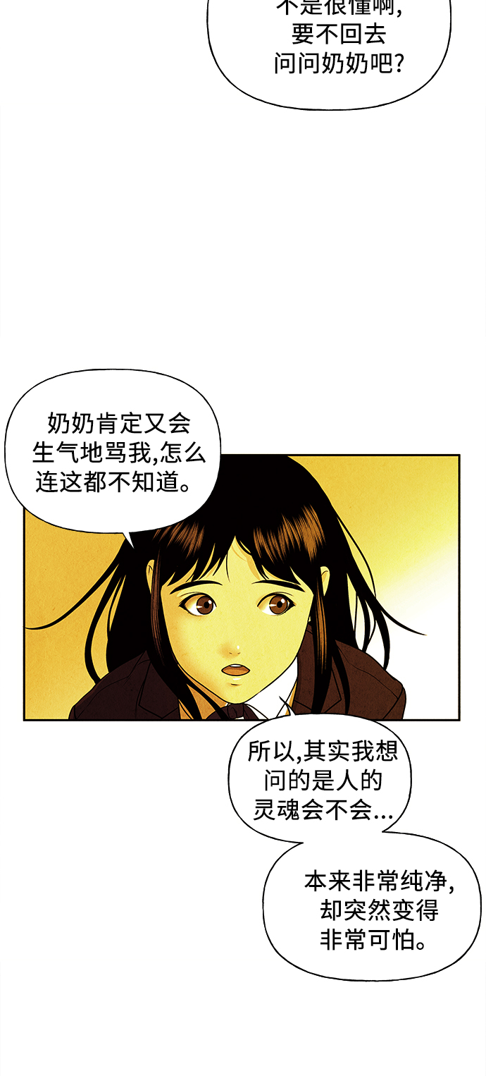 未来的房子漫画,[第54话] 公竟渡河（12）5图