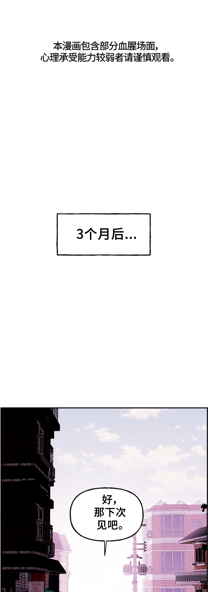 未来的选择大结局漫画,[第96话] 吉凶者（完）2图