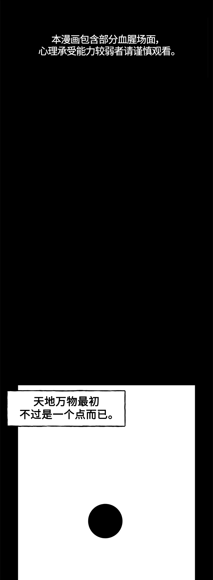 未来的天空1688漫画,[第97话] 北市2图