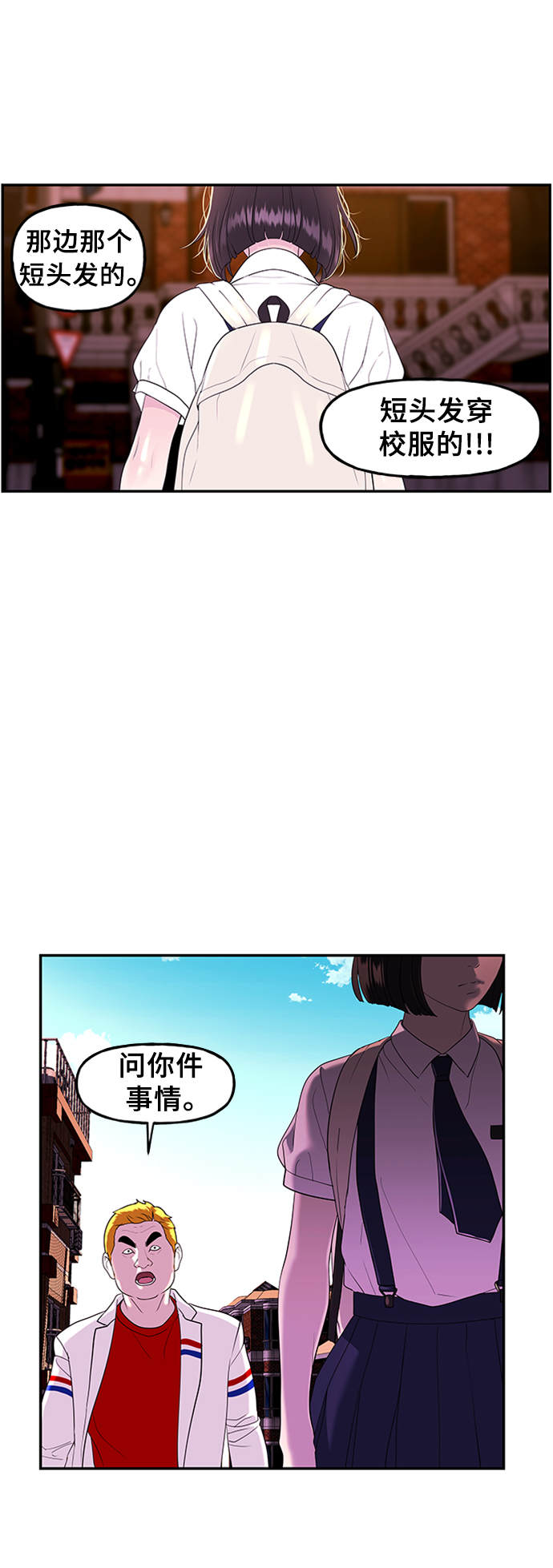 未来的选择大结局漫画,[第96话] 吉凶者（完）5图