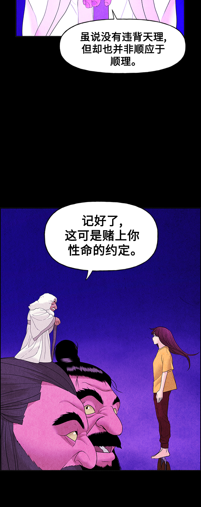 未来古玩市场前景如何漫画,[第74话] 暗画（11）3图