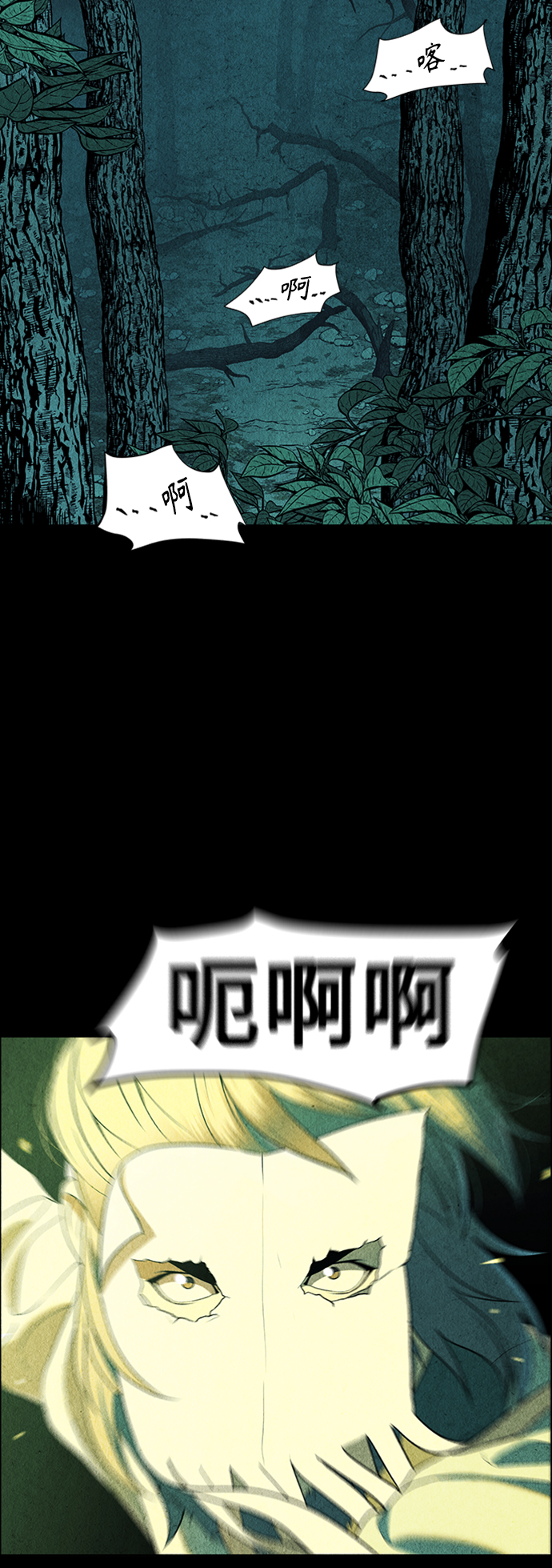 未来的世界漫画,[第56话] 第二季 序章（1）4图