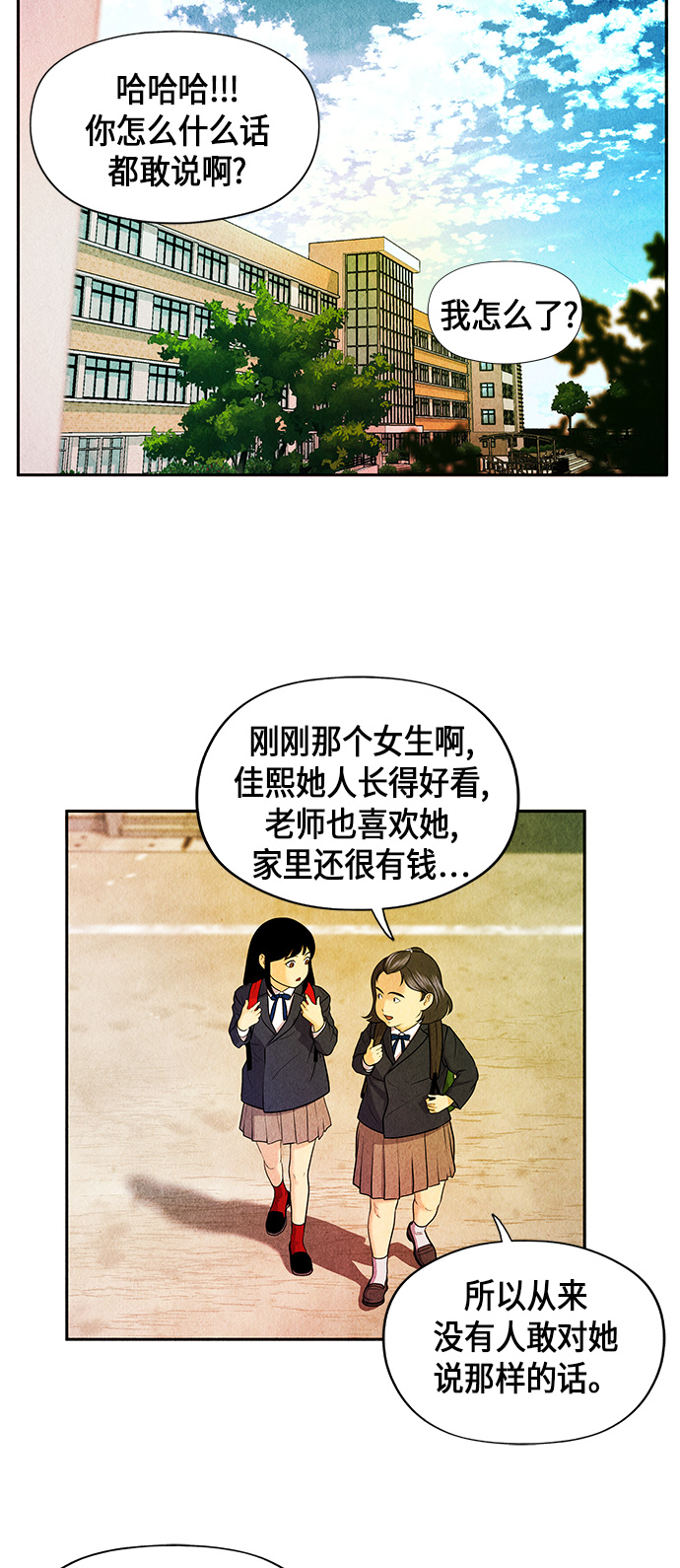 未来的路漫画,[第11话] 中岛（2）2图